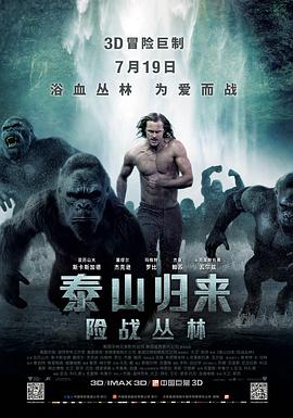 《新警察故事》海报